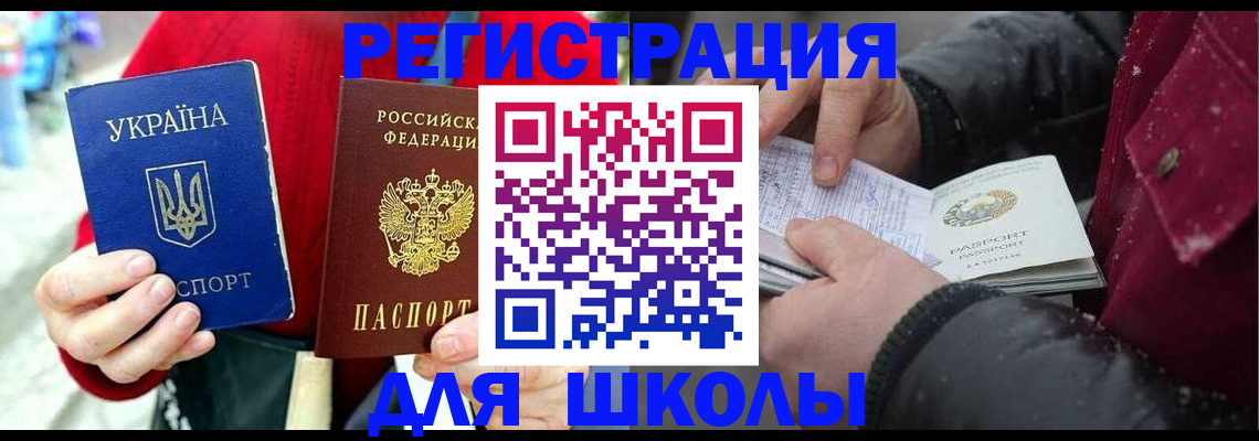 временная регистрация купить в Нижнеудинске