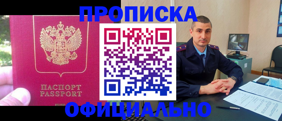 временная регистрация гарантия в Нижнеудинске