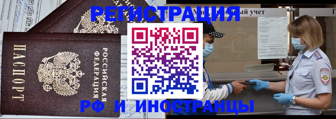регистрация в Нижнеудинске