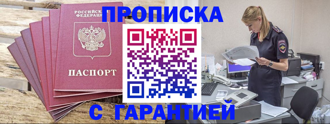 временная регистрация госуслуги в Нижнеудинске