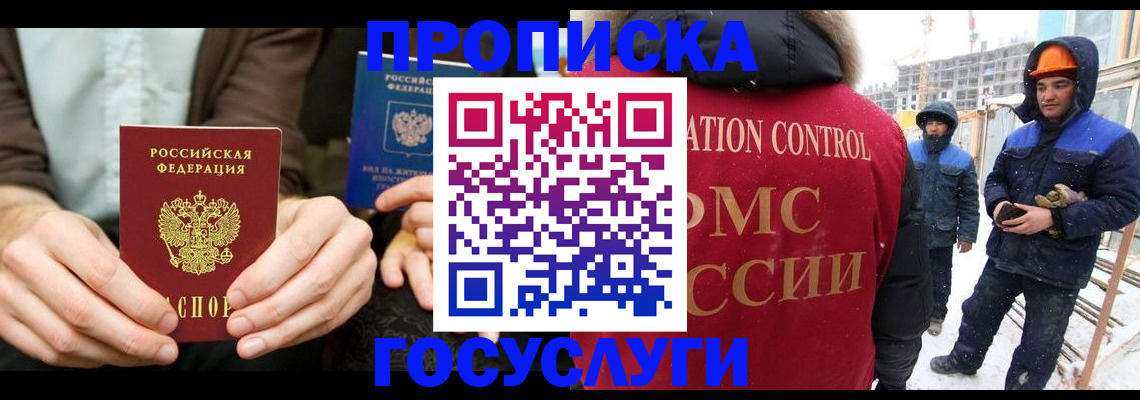 купить прописку в Нижнеудинске